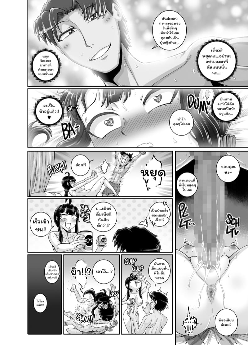 น้องสาวตัวแสบต้องโดนลงโทษ 4 ภาพ 7