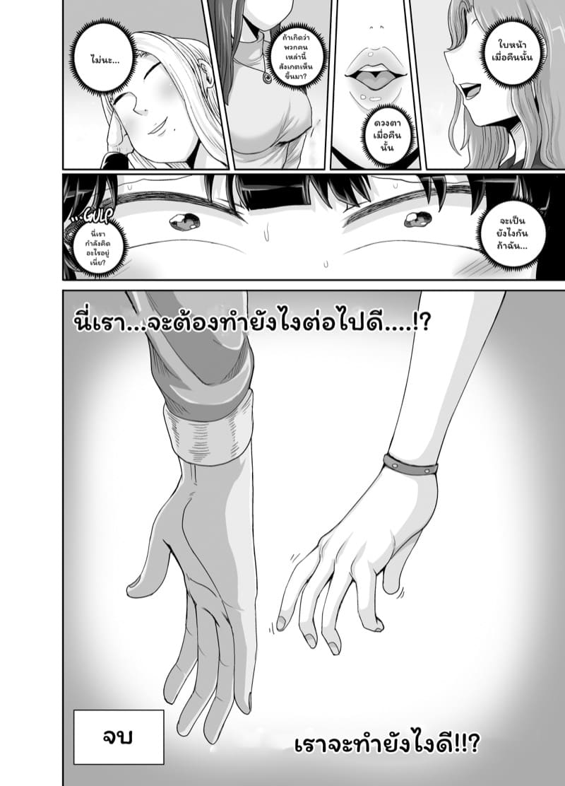 น้องสาวตัวแสบต้องโดนลงโทษ 4 ภาพ 27