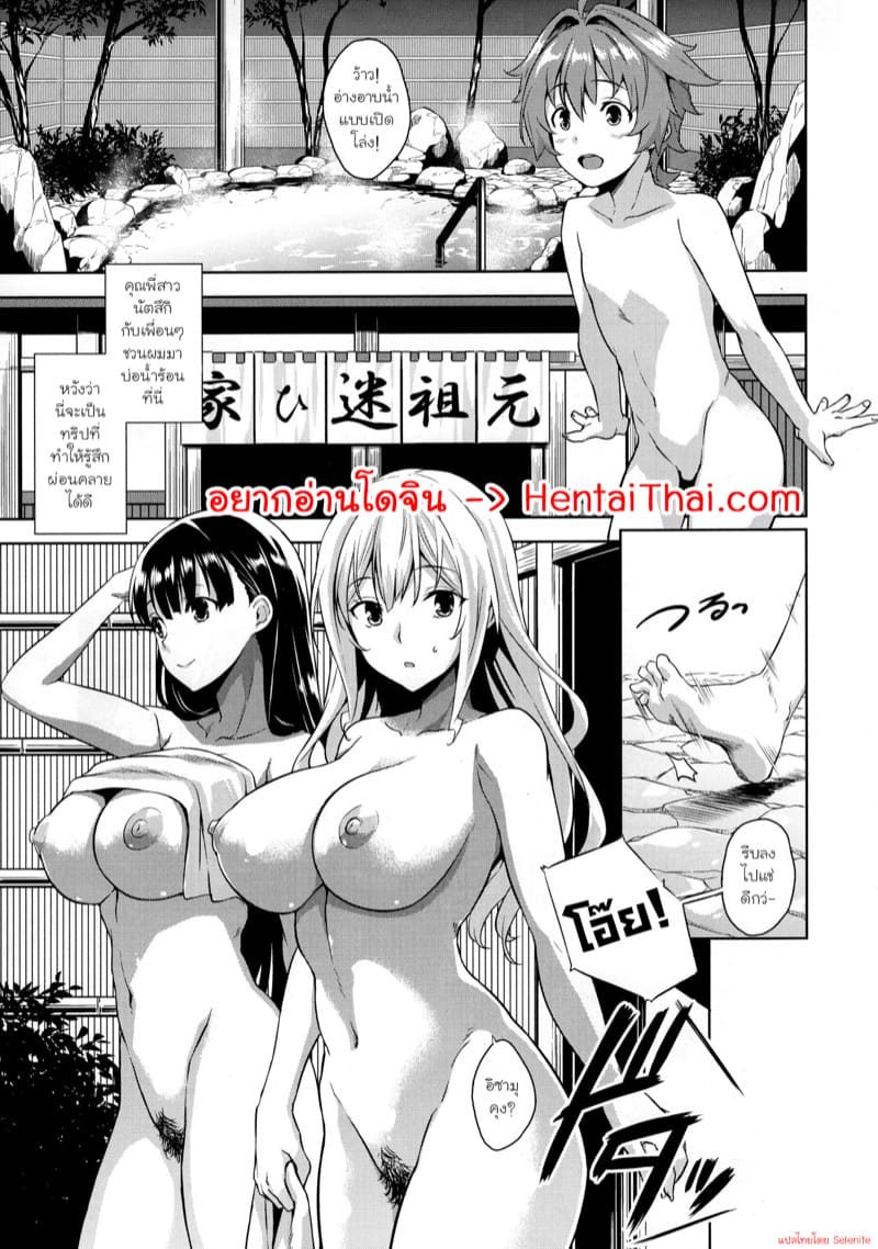 ร้านลับของคุณพี่สาว 2.5 ภาพ 1