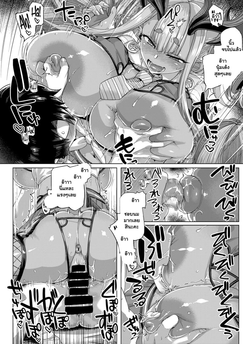 ดื่มให้หมดแก้ว แล้วกินเธอต่อ ภาพ 16