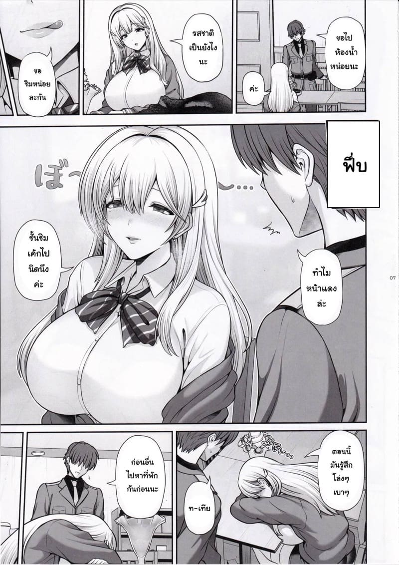 เดตวันหยุดกับเทีย ภาพ 5