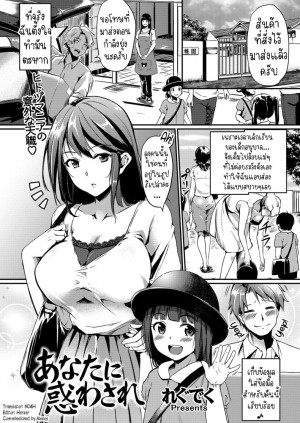 โดจิน นายโดนหลอก แนว full censorship แปลไทย