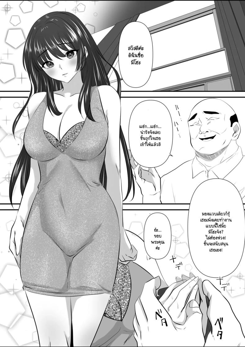 คุณเป็นคนจุดไฟ 2 ภาพ 3