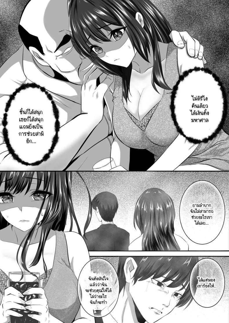 คุณเป็นคนจุดไฟ 2 ภาพ 6