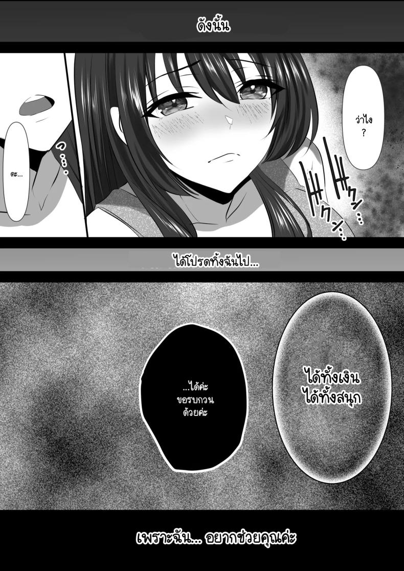 คุณเป็นคนจุดไฟ 2 ภาพ 7