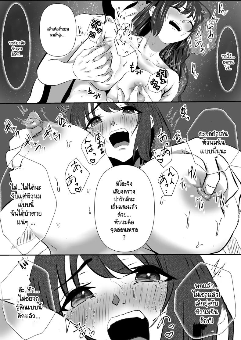 คุณเป็นคนจุดไฟ 2 ภาพ 12