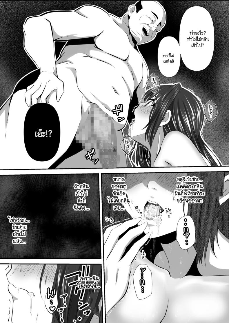 คุณเป็นคนจุดไฟ 2 ภาพ 17