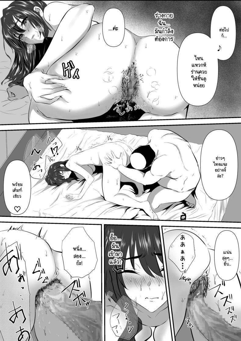 คุณเป็นคนจุดไฟ 2 ภาพ 18