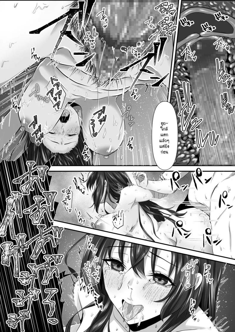 คุณเป็นคนจุดไฟ 2 ภาพ 22