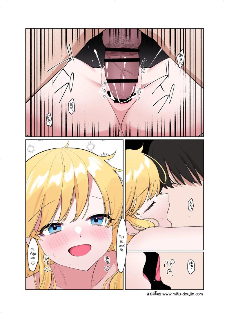 แทบไม่มีเวลาให้กัน ภาพ 1
