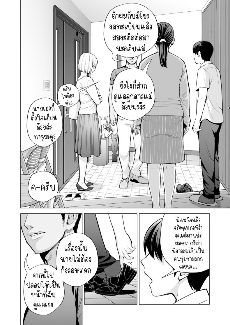 พี่สาวที่เพิ่งอย่ากับสามี ภาพ 2