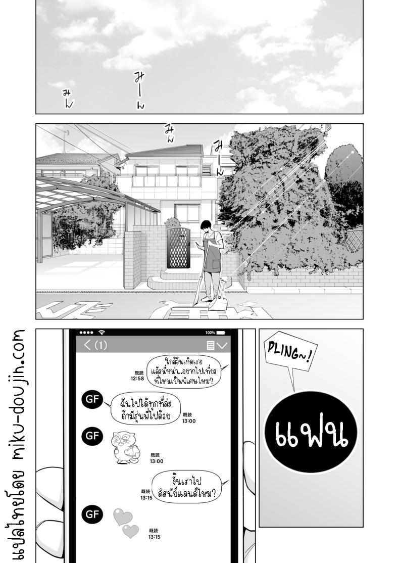 พี่สาวที่เพิ่งอย่ากับสามี ภาพ 6