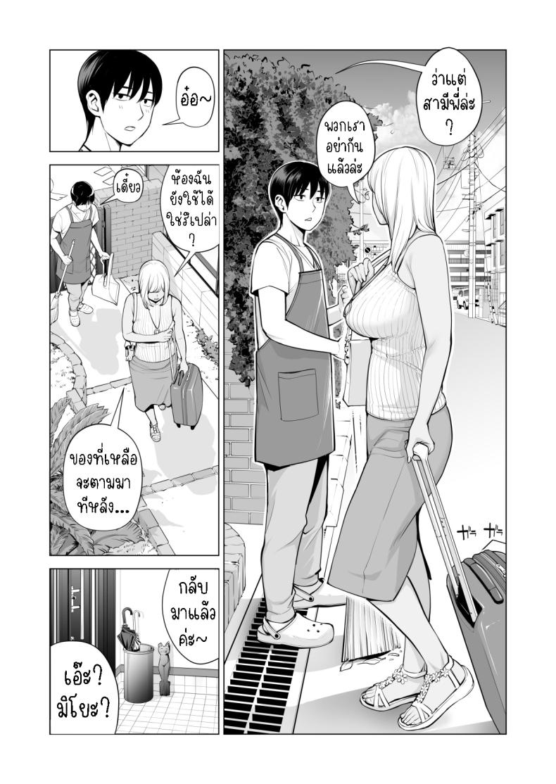 พี่สาวที่เพิ่งอย่ากับสามี ภาพ 9