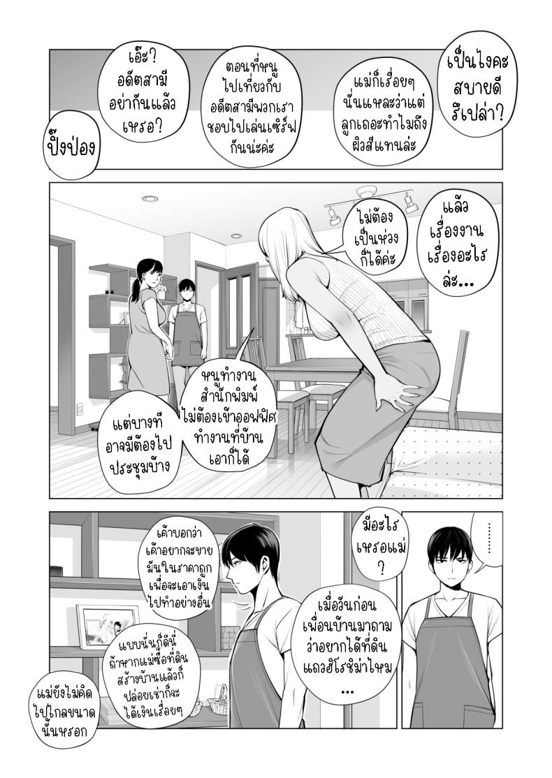 พี่สาวที่เพิ่งอย่ากับสามี ภาพ 10