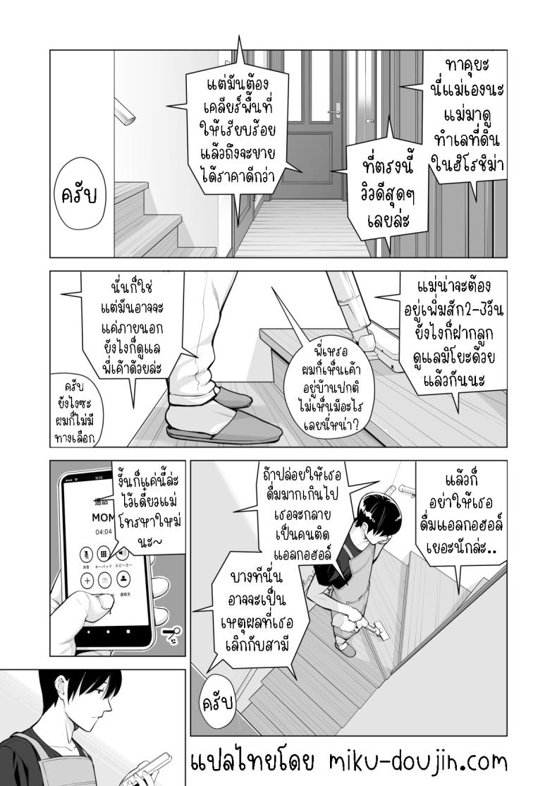 พี่สาวที่เพิ่งอย่ากับสามี ภาพ 13