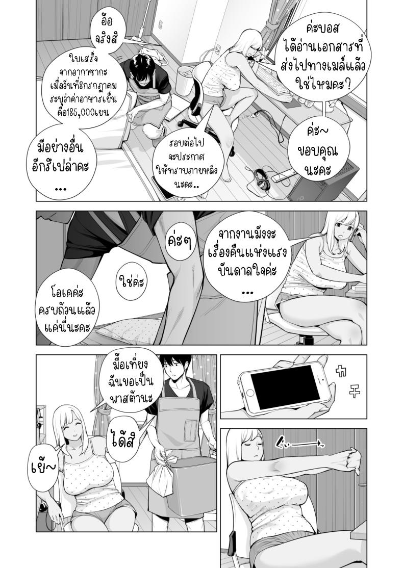 พี่สาวที่เพิ่งอย่ากับสามี ภาพ 17