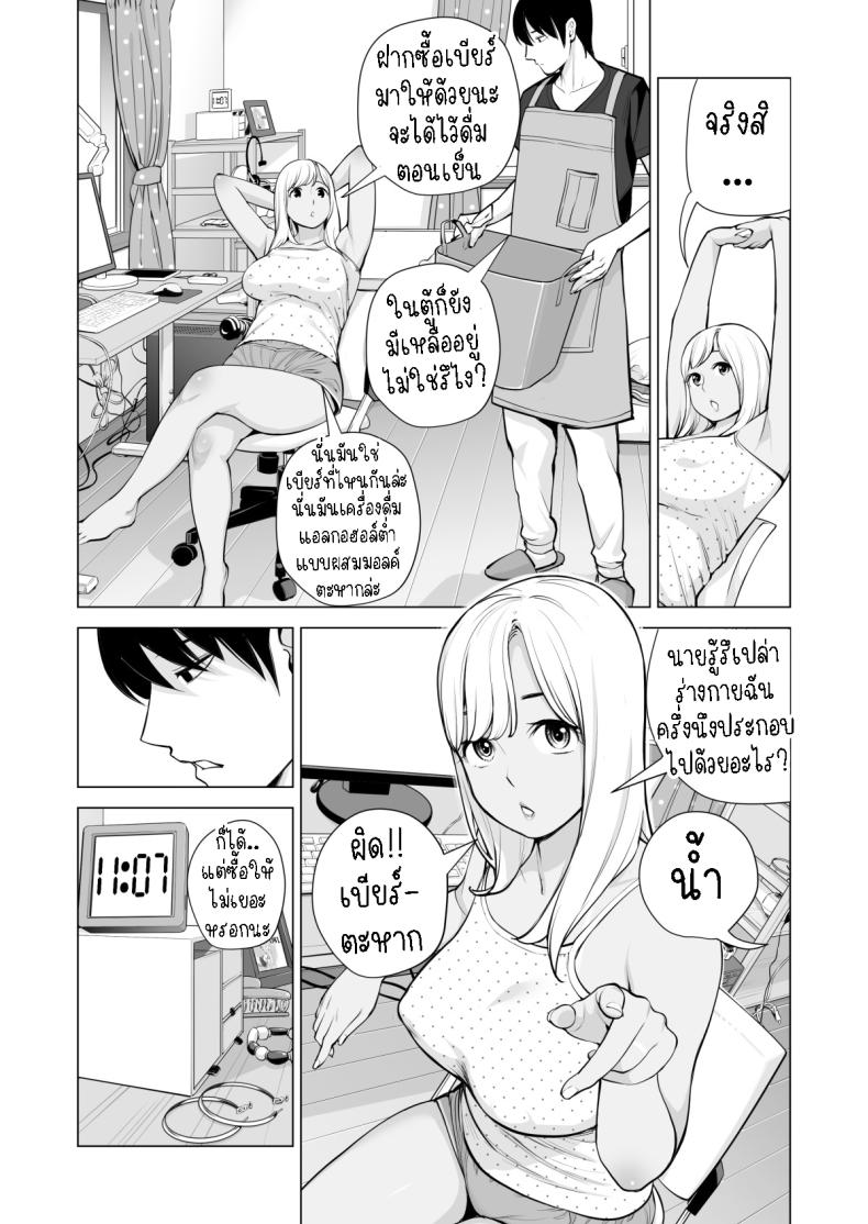 พี่สาวที่เพิ่งอย่ากับสามี ภาพ 18