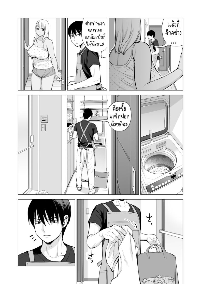 พี่สาวที่เพิ่งอย่ากับสามี ภาพ 19