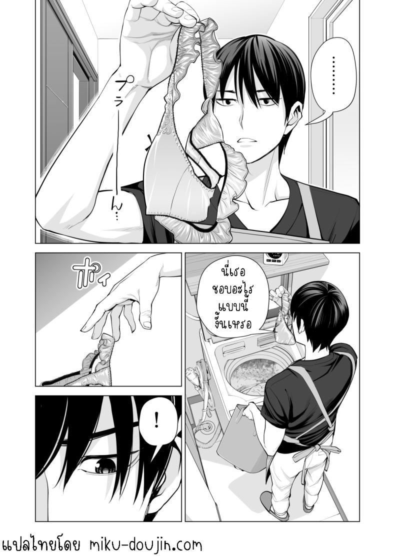 พี่สาวที่เพิ่งอย่ากับสามี ภาพ 20