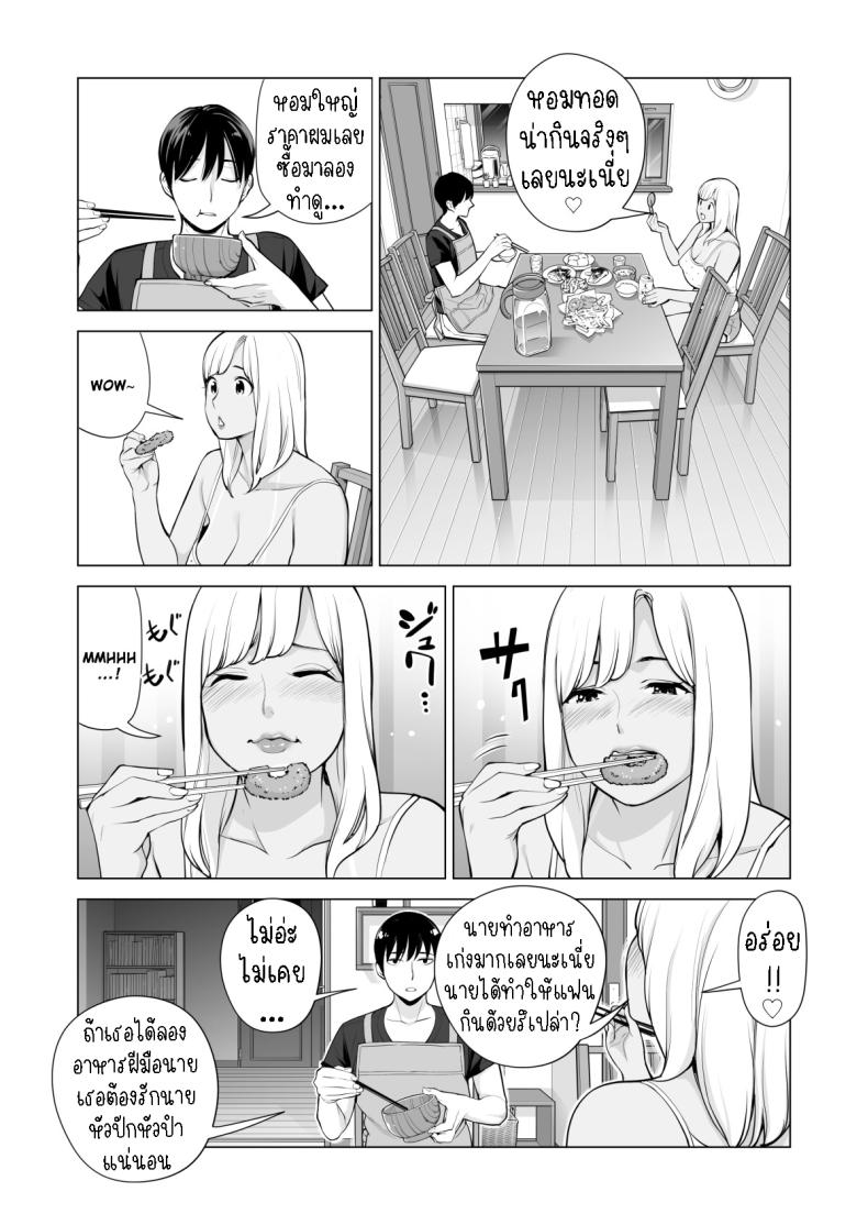 พี่สาวที่เพิ่งอย่ากับสามี ภาพ 25