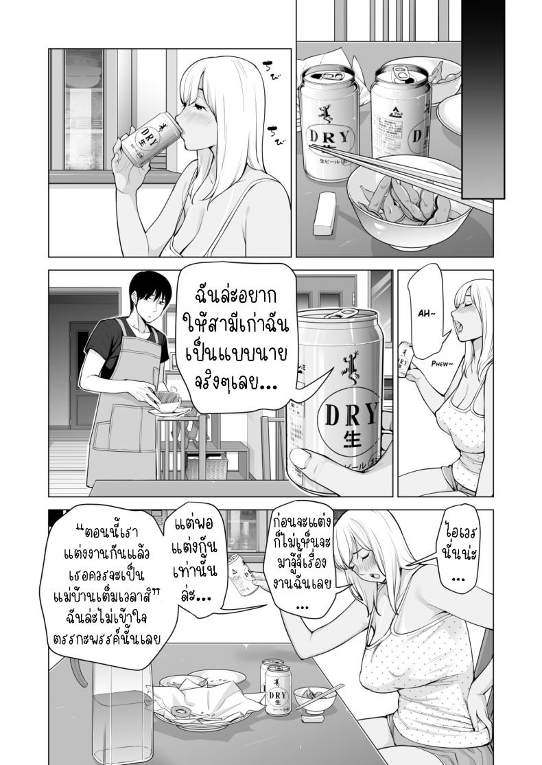 พี่สาวที่เพิ่งอย่ากับสามี ภาพ 26