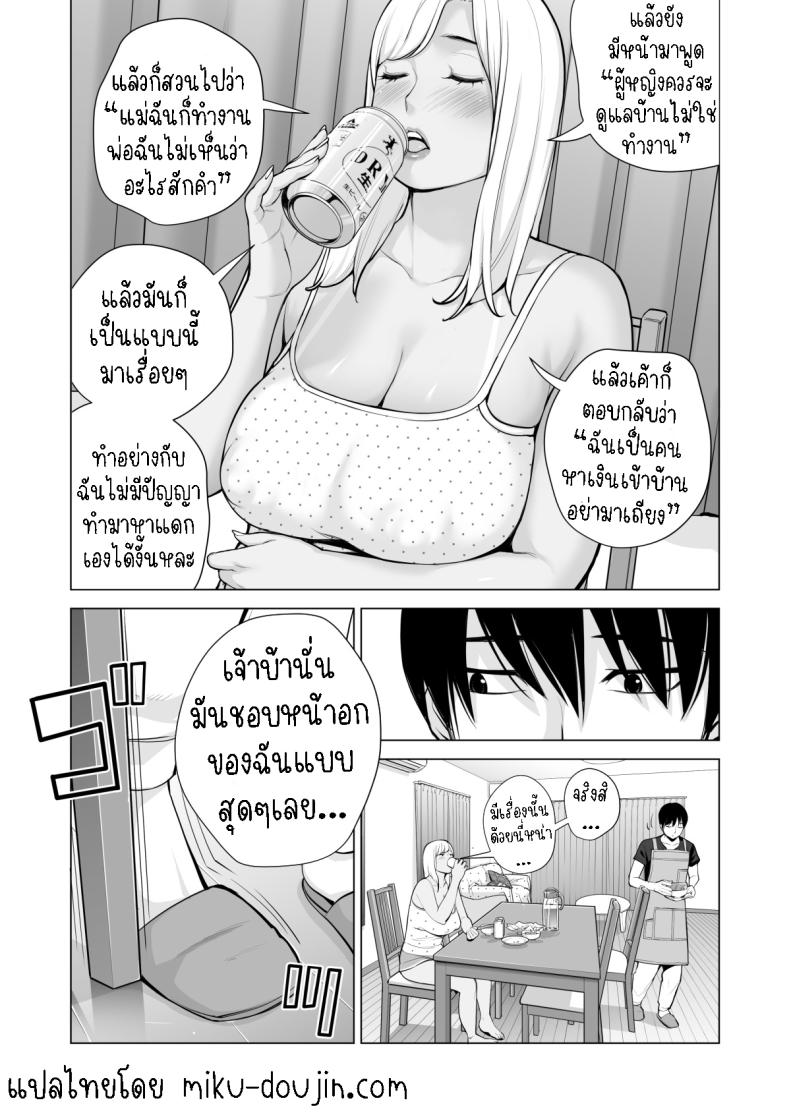พี่สาวที่เพิ่งอย่ากับสามี ภาพ 27