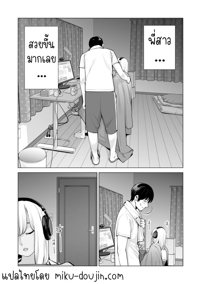 พี่สาวที่เพิ่งอย่ากับสามี ภาพ 34