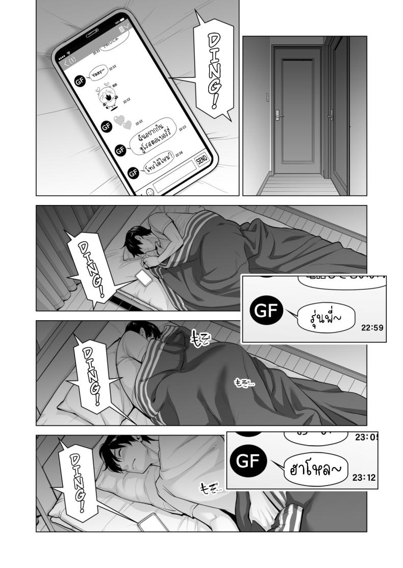 พี่สาวที่เพิ่งอย่ากับสามี ภาพ 35