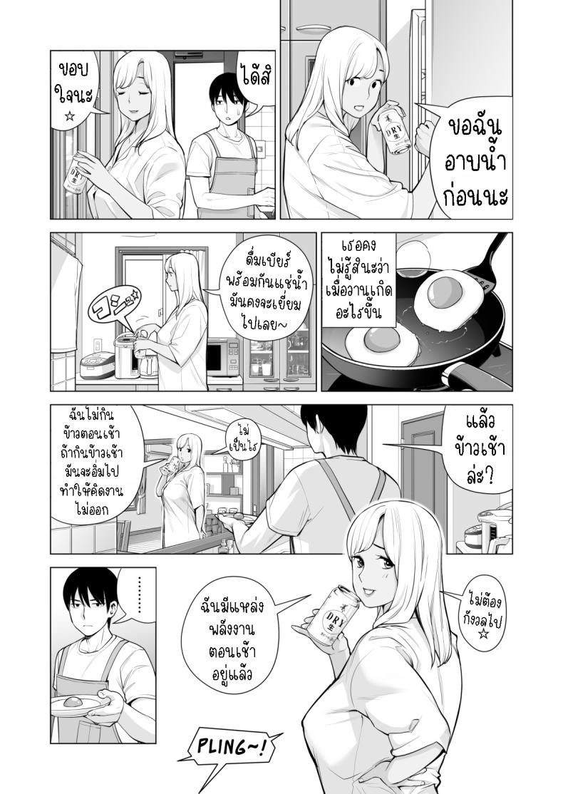 พี่สาวที่เพิ่งอย่ากับสามี ภาพ 57