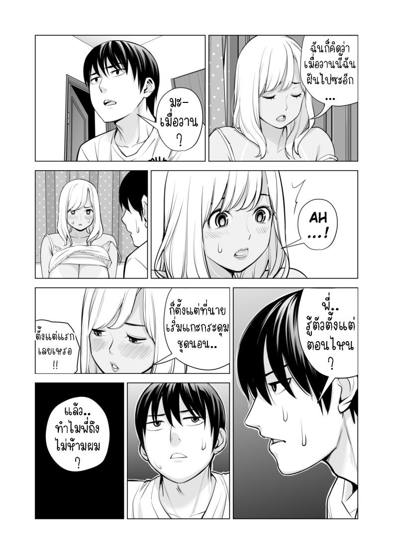 พี่สาวที่เพิ่งอย่ากับสามี ภาพ 71