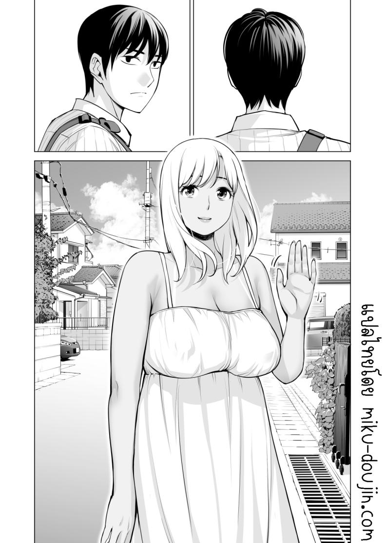 พี่สาวที่เพิ่งอย่ากับสามี ภาพ 111