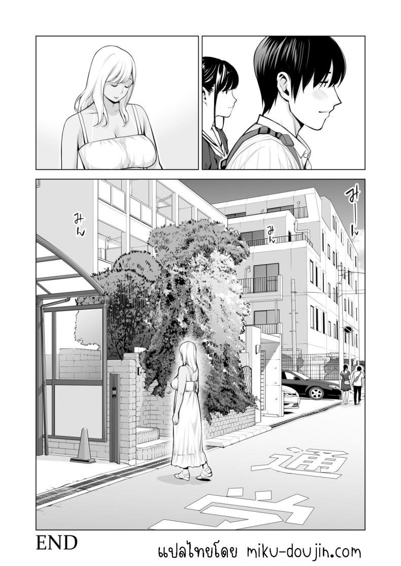 พี่สาวที่เพิ่งอย่ากับสามี ภาพ 112