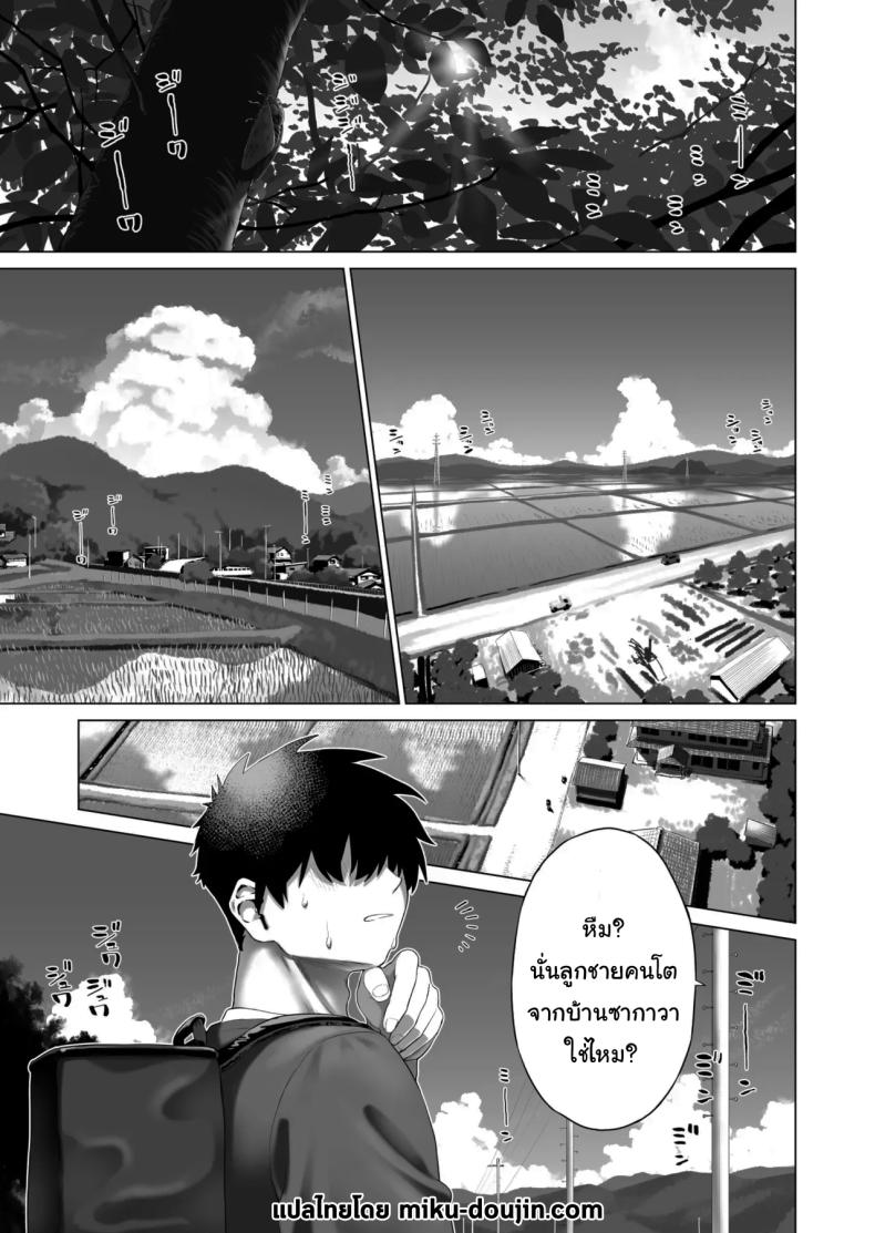 เมื่อก่อนไม่เห็นเป็นอะไรเลยนะ ภาพ 1