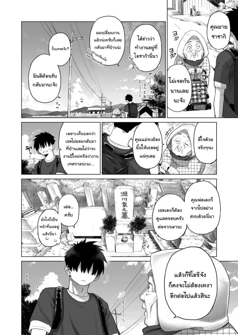 เมื่อก่อนไม่เห็นเป็นอะไรเลยนะ ภาพ 2