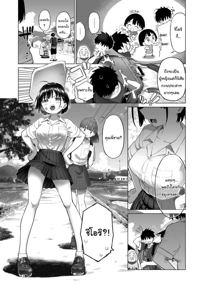 เมื่อก่อนไม่เห็นเป็นอะไรเลยนะ ภาพ 3