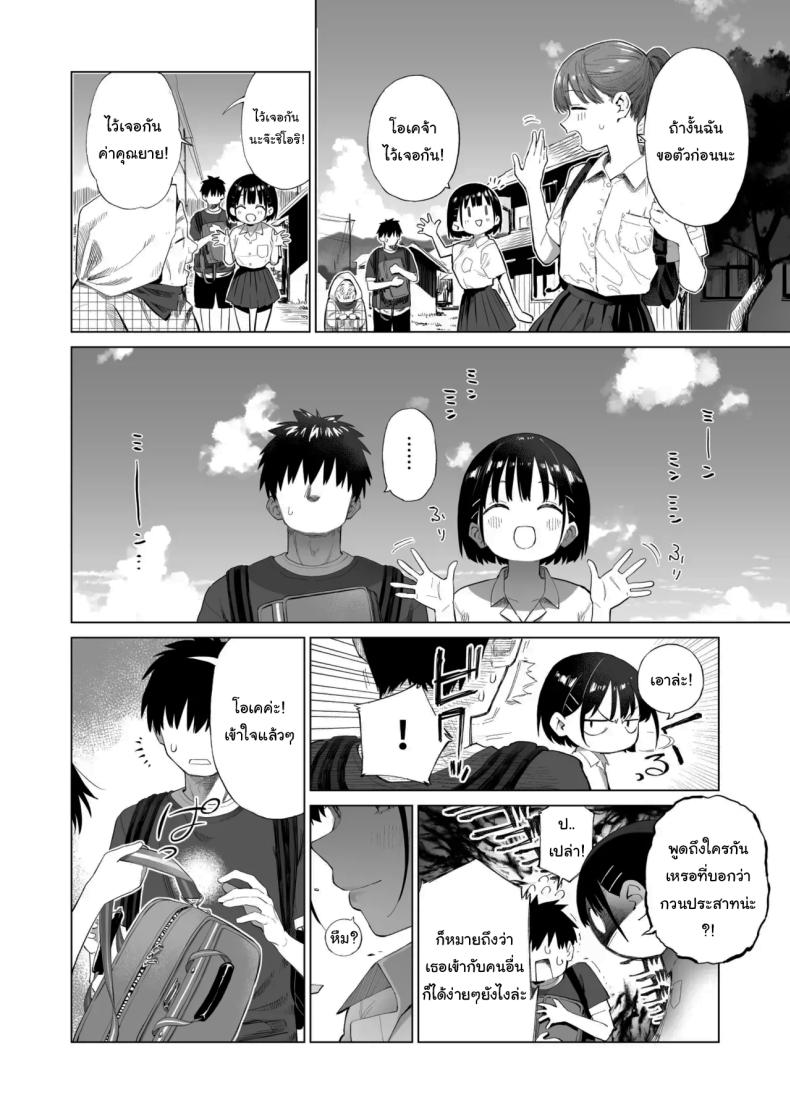 เมื่อก่อนไม่เห็นเป็นอะไรเลยนะ ภาพ 4