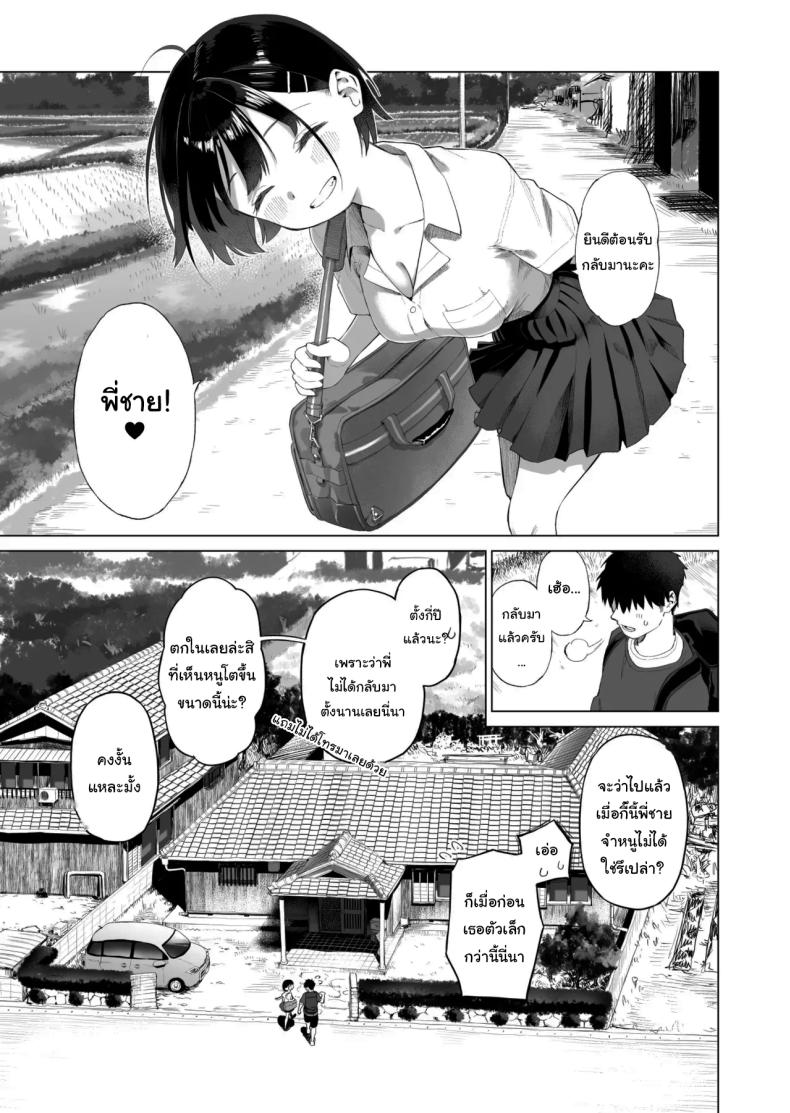 เมื่อก่อนไม่เห็นเป็นอะไรเลยนะ ภาพ 5