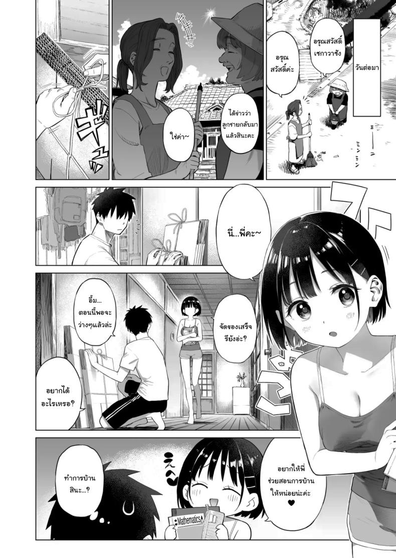 เมื่อก่อนไม่เห็นเป็นอะไรเลยนะ ภาพ 6