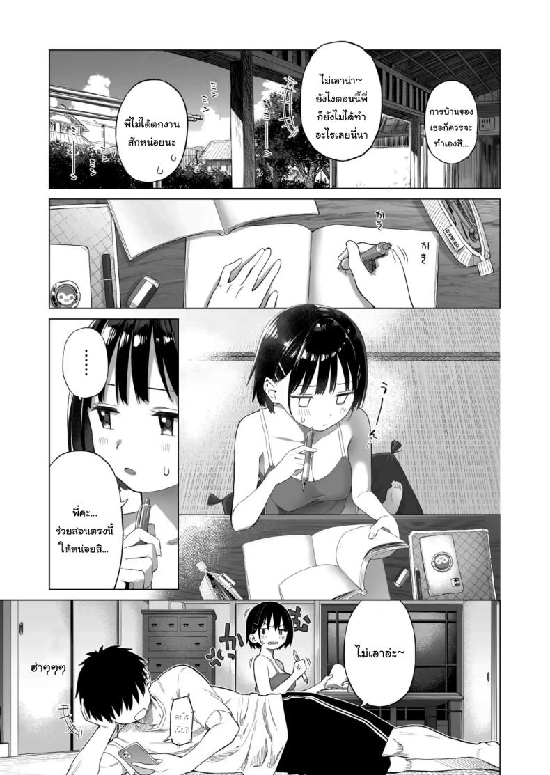 เมื่อก่อนไม่เห็นเป็นอะไรเลยนะ ภาพ 7