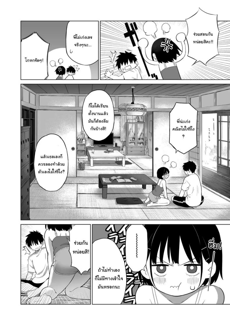 เมื่อก่อนไม่เห็นเป็นอะไรเลยนะ ภาพ 8