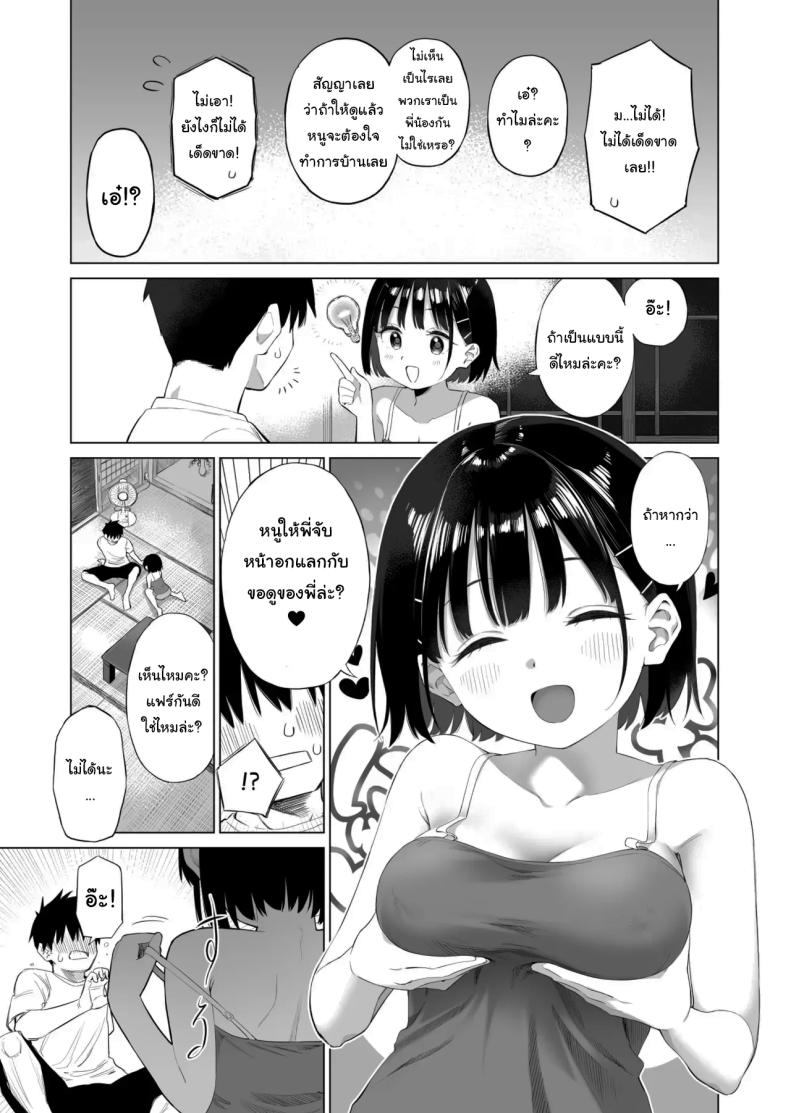 เมื่อก่อนไม่เห็นเป็นอะไรเลยนะ ภาพ 11