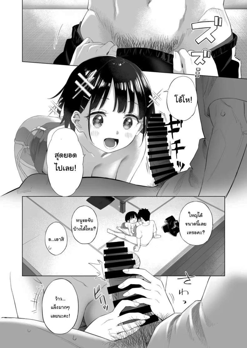 เมื่อก่อนไม่เห็นเป็นอะไรเลยนะ ภาพ 16