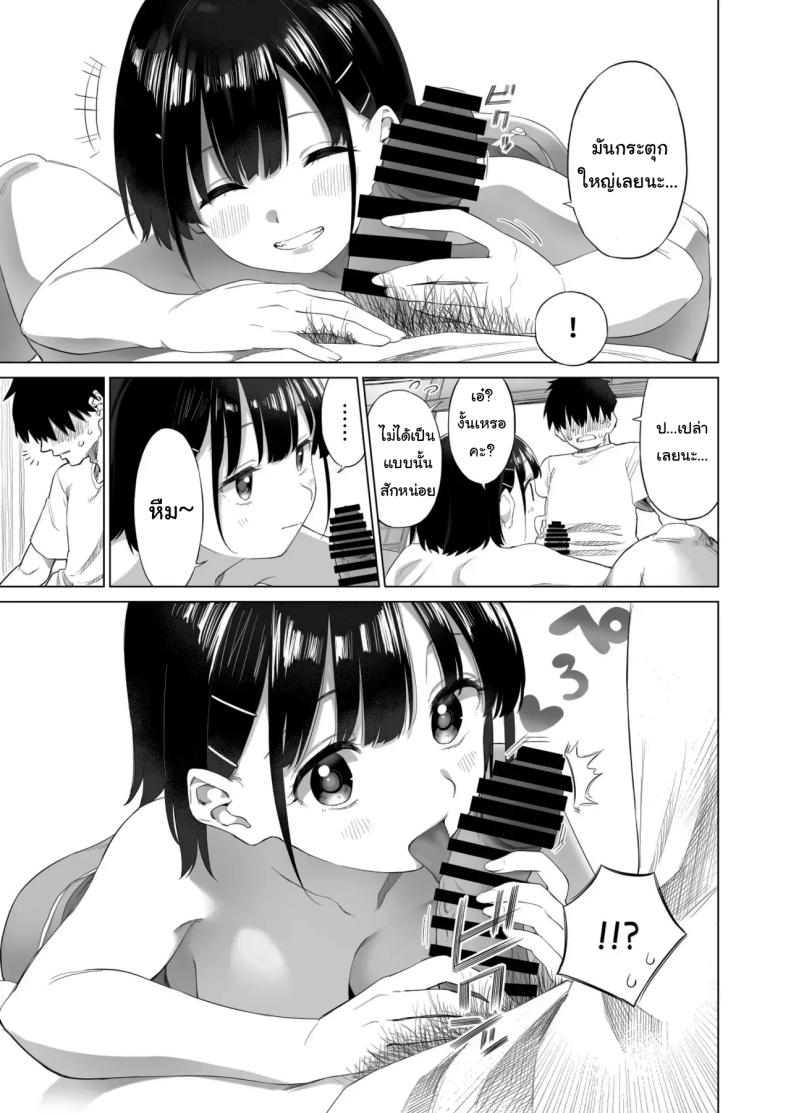 เมื่อก่อนไม่เห็นเป็นอะไรเลยนะ ภาพ 17