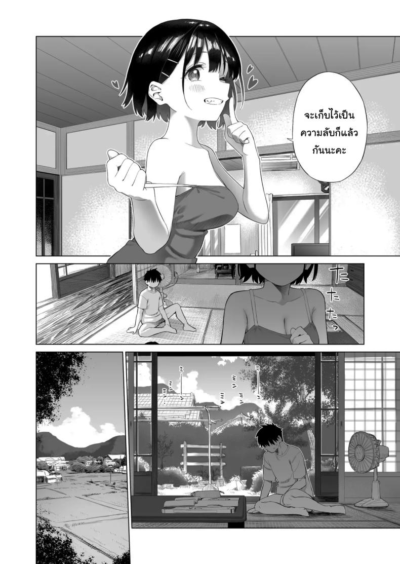 เมื่อก่อนไม่เห็นเป็นอะไรเลยนะ ภาพ 26