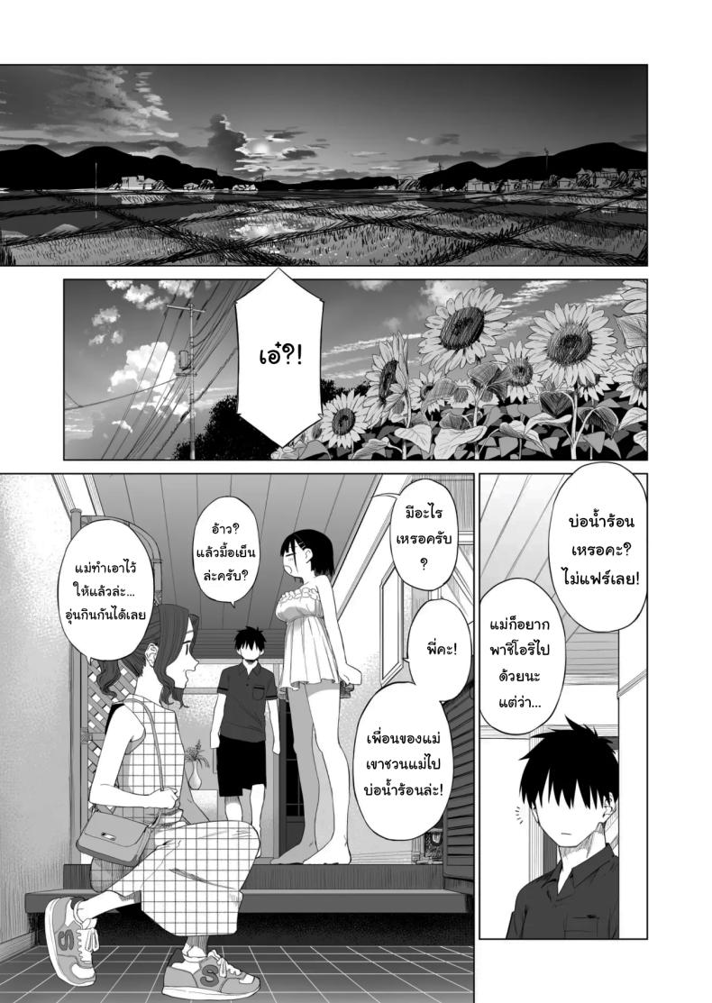 เมื่อก่อนไม่เห็นเป็นอะไรเลยนะ ภาพ 27