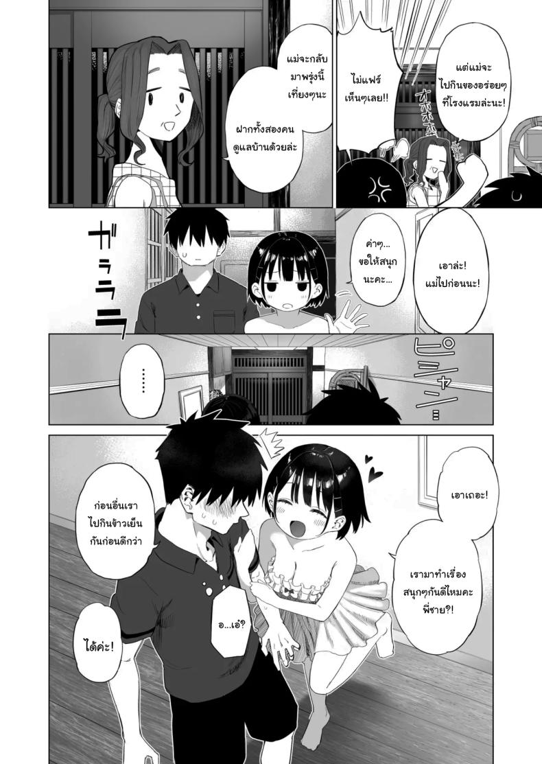 เมื่อก่อนไม่เห็นเป็นอะไรเลยนะ ภาพ 28