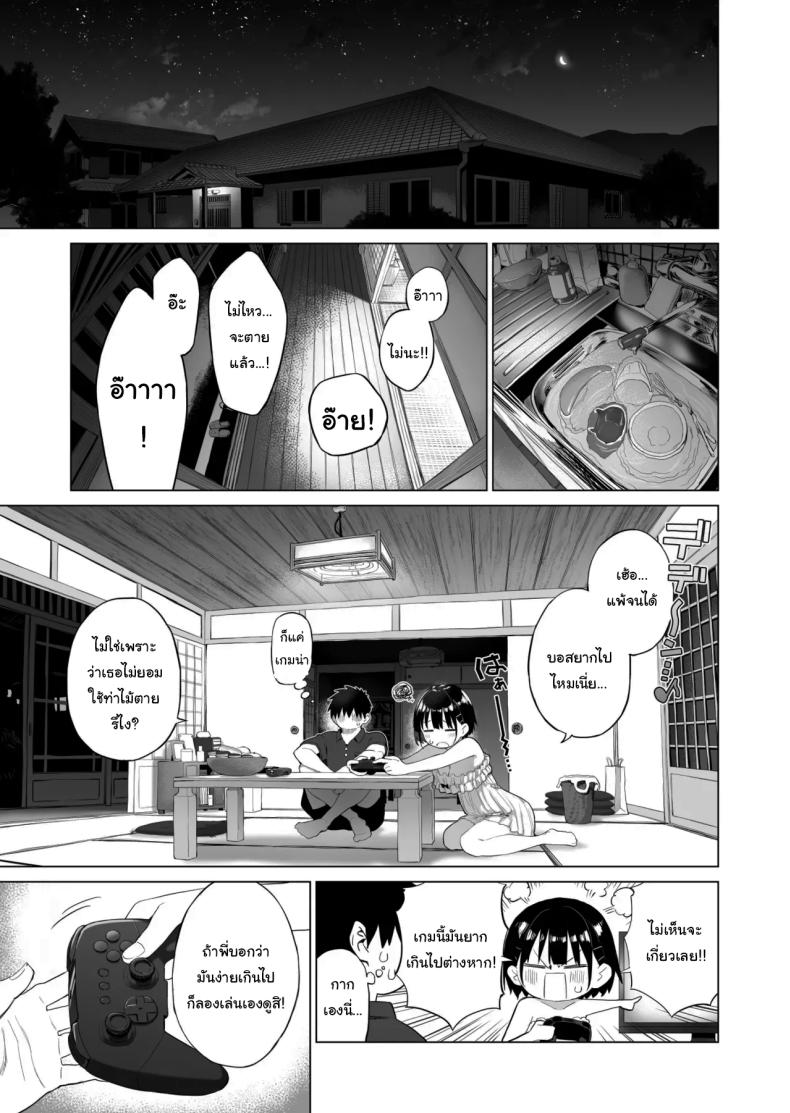 เมื่อก่อนไม่เห็นเป็นอะไรเลยนะ ภาพ 29