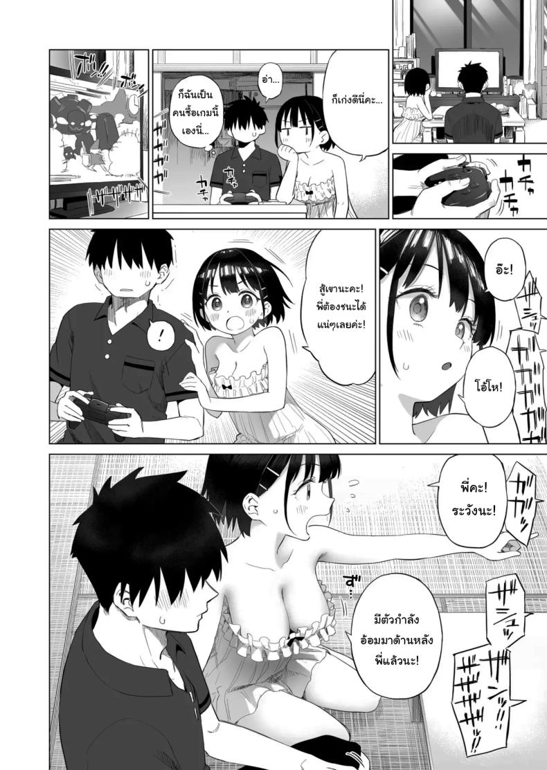 เมื่อก่อนไม่เห็นเป็นอะไรเลยนะ ภาพ 30