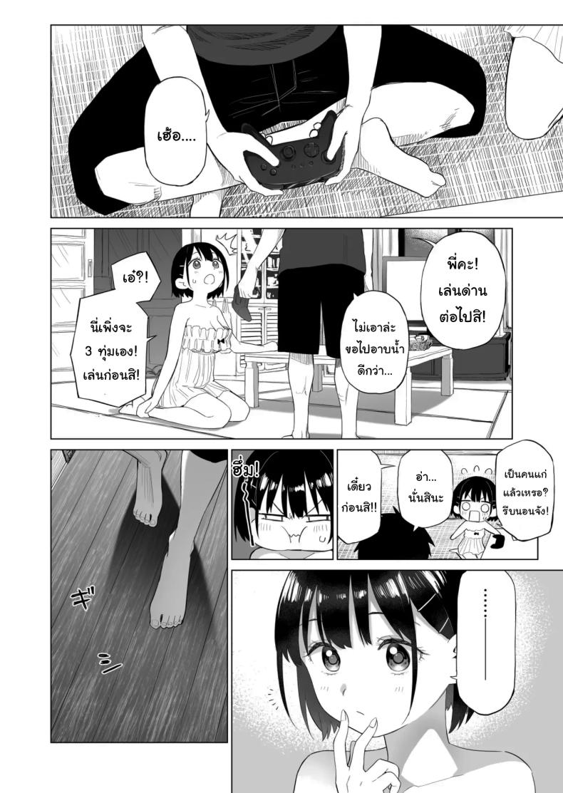 เมื่อก่อนไม่เห็นเป็นอะไรเลยนะ ภาพ 32