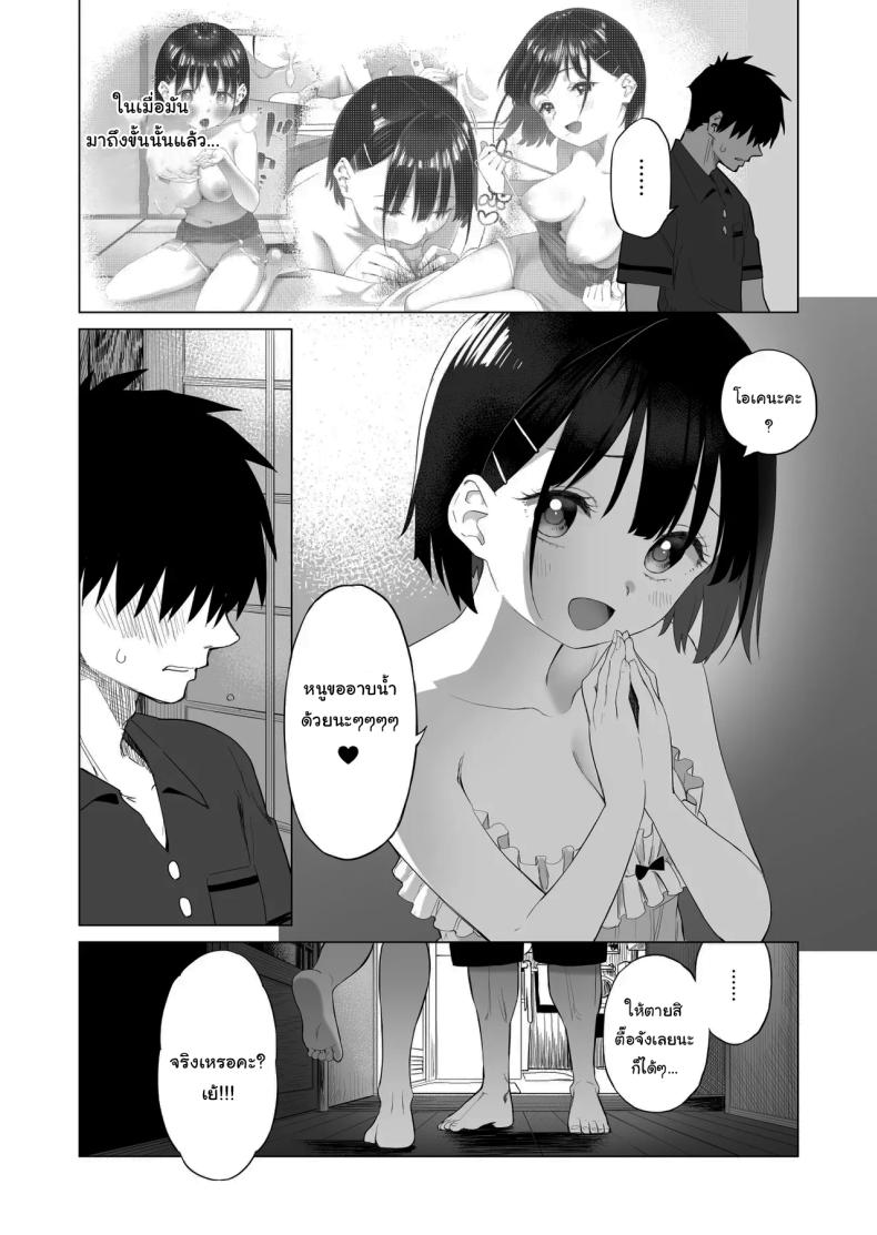 เมื่อก่อนไม่เห็นเป็นอะไรเลยนะ ภาพ 34